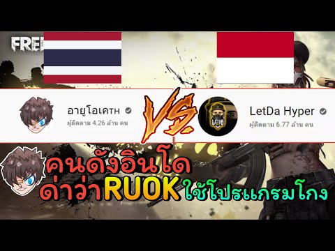 ฟีฟาย ruok