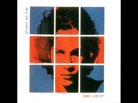 Aviv Geffen - to cry for you - English Subtitles