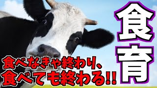 雑食すぎる人の末路を見てみよう【メルケンsuck】
