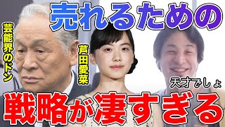 【ひろゆき】バックにあの人がいるので絶対敵に回せないでしょ。そういう関係だし【切り抜き/論破】