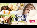 Video Song Dilwa Laga Ke Bhula Gailu दिलवा लगा के भुला गईलू Samr