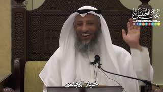 1358 - خيار المجلس في البيع - عثمان الخميس