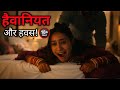 Most Brutal Series Chiraiya All Episode Review