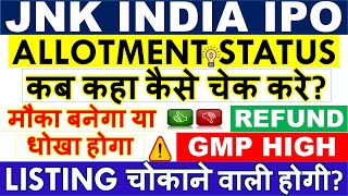 JNK INDIA IPO ALLOTMENT STATUS • DIRECT LINK HOW TO CHECK? • LATEST GMP TODAY & LISTING STRATEGY
