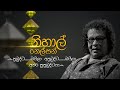 Siyapath Pokura 2021 10 04 ITN