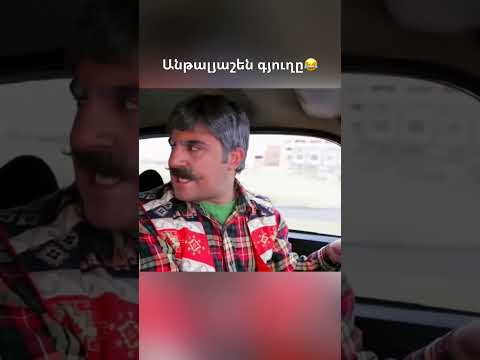 Yere1 - Msheci Araqel                     #yere1 #armcomedy #humor #armenia #yerevan