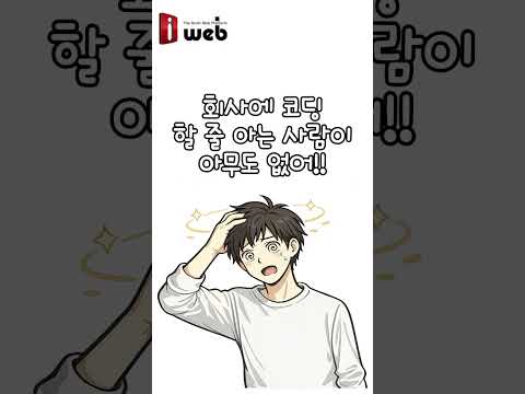 홈페이지가 이렇게 쉬웠나? #동네꿀단지 #사업가 #창업 #창업지원 #중고거래 #정보