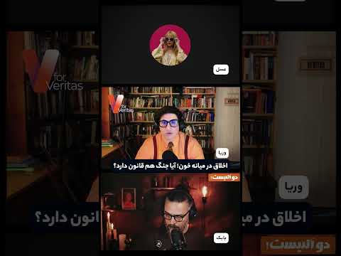 اخلاق در میانه خون؛ آیا جنگ هم قانون دارد؟