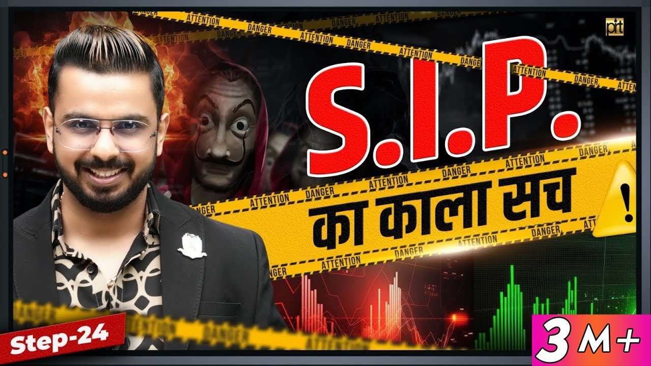 The Dark Truth of SIP Investments | Mutual Funds | Share Market