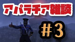 【Fallout76】アパラチアで釣りをしながらみんなと雑談【#芳乃シズル #vtuber 】
