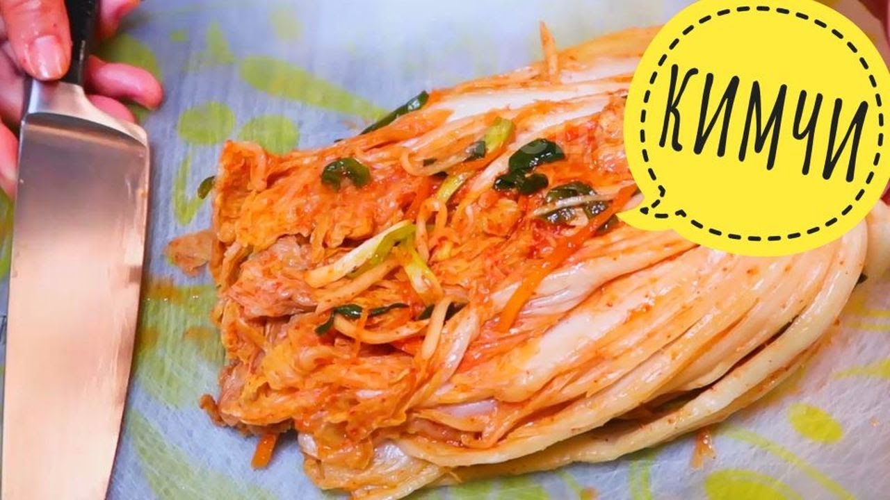 Самый удачный рецепт Кимчи По-Корейски из Пекинской капусты
