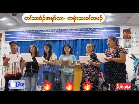 Karen Gospel Song. “Thank You Lord Holy Spirit ”❤️❤️❤️🙏🙏🙏