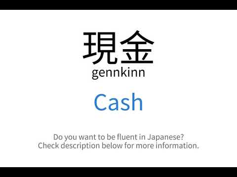How to say "Cash" in Japanese | 現金(gennkinn)