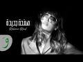 Rahma Riad - Safha Jdida [Official Music Video] (2023) / رحمة رياض - صفحة جديدة