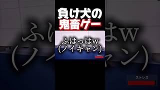 世界一運の悪い男が朝食を作ろうとしたら火事になりました。 #shorts #losersimulator #暴れん坊将軍