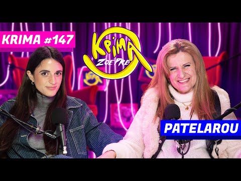 Πως είναι να είσαι μητέρα παιδιού με αναπηρία; | ΚΡΙΜΑ #146 ft. Μαρία Πατελάρου