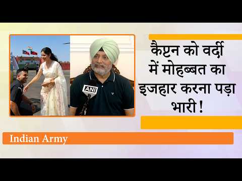 Army Helicopter के सामने Love Proposal देना पड़ा भारी, सेना ने याद दिलाया अनुशासन, मांगा स्पष्टीकरण