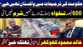 حکمرانوں کی ترجیحات میں ملک شامل ہی نہیں، خالد کھوکھر