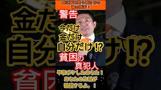 【絶対NG】平和ボケの日本人が迎える最悪のシナリオ