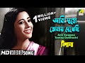 Ami Swapne Tomay Dekhechi Bipasha Bengali Movie Song Sandhya Mukhopadhyay Lirical HD Video