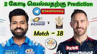 RCB vs MI Dream team Today match prediction in Tamil|Rcb vs Mi GL winning Tips in tamil|2k TechTamil