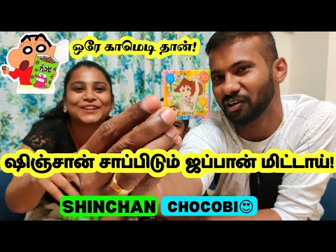 🤩 SHINCHANக்கு பிடிச்ச Chocobi🥮| இதோட Taste இப்படியா இருக்கும்? | Fun Vlog | MY FAMILY IN JAPAN⛩
