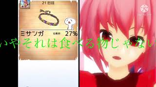 食べないと死ぬデラックスをやってみた