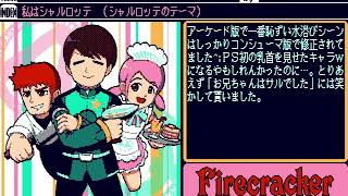 Firecracker Music Collection Vol. 38: Rainbow x Answer for the NEC PC-88