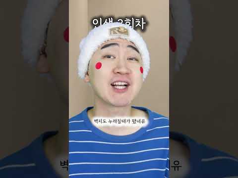 인생 2회차 세입자