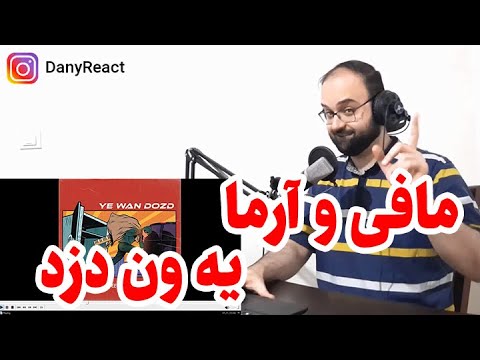 Sina Mafee & Arma - Ye Wan Dozd (Wantons Diss) واکنش و ری اکشن به یه ون دزد از سینا مافی و آرما