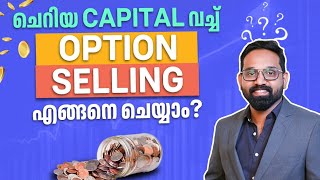 ചെറിയ capital വച്ച് OPTION SELLING എങ്ങനെ ചെയ്യാം? | Options Trading for Beginners Malayalam