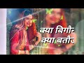 Latest Gardwali Song Samlonya Rumal Whatsapp Status By Apna Status