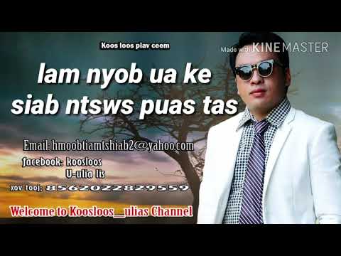 Lam nyob ua ke siab ntsws puas tas 9/1/2017