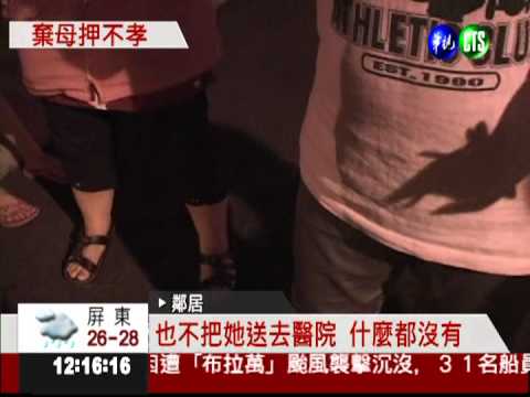 母死7天屍長蛆 同住不孝子收押