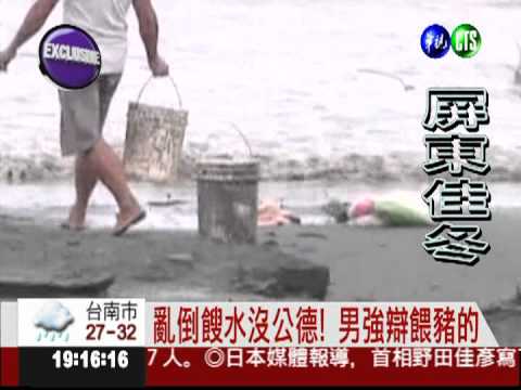 天秤擦邊過! 東港海邊浪大封鎖