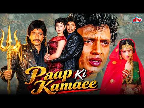 Paap Ki Kamaee