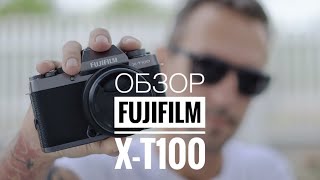 Fujifilm X-T100 - відео 1