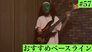 『Baby Powder』 “Jenevieve”　個人的にかっこいいと思うベースライン[Youtuber] ZOZO