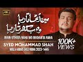 Nohay 2023 Main Uthata Raha Wo Bikharta Raha Syed Mohammad Shah New Noha 2023 Muharram 1445
