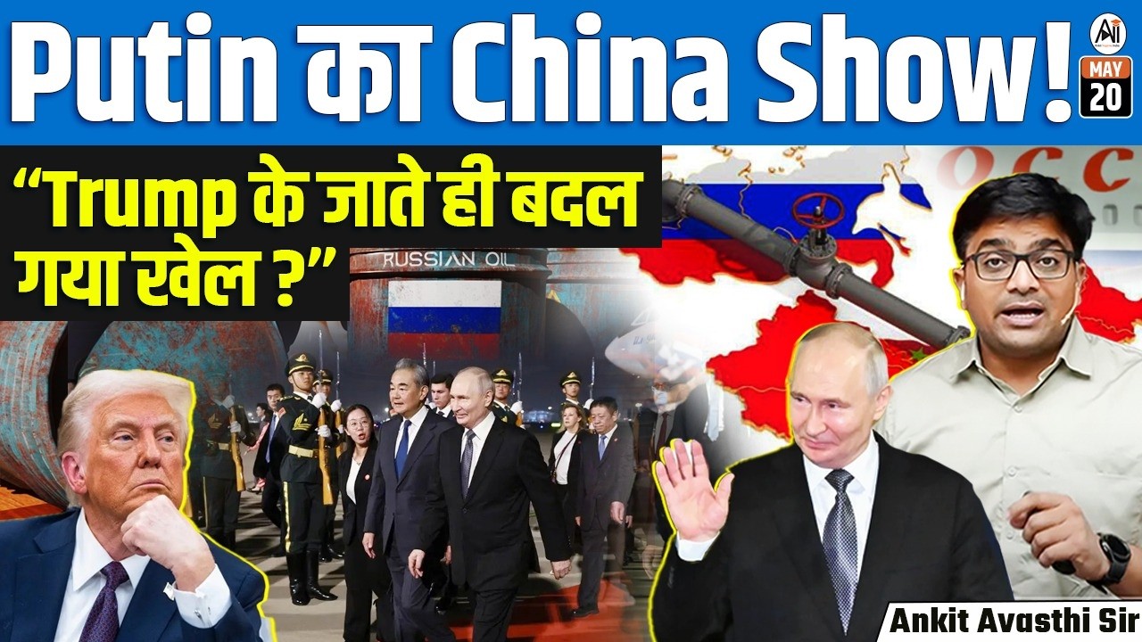 China’s Xi Welcomes Putin With Power Show — Hidden Warning for America? | By Ankit Sir