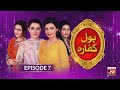 BOL Kaffara | Episode 7 | 21st September 2021 | Pakistani Drama | BOL Entertainment