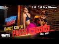 Passa පස්ස Dance Cover Sri Pop Dance Studio HD 1080p Trending