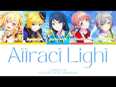 【PROJECT SEKAI】アトラクトライト (Attract Light) -『Leo/need × Len』『KAN/ROM/ENG』