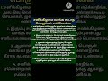 எல்லாமே தெரிந்து கொள்ளுங்கள் சனிக்க�
