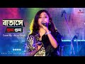 Batashey Gungun Rahul Priyanka Bengali Romantic Song Cover By Ariya Singh AgamaniStudio