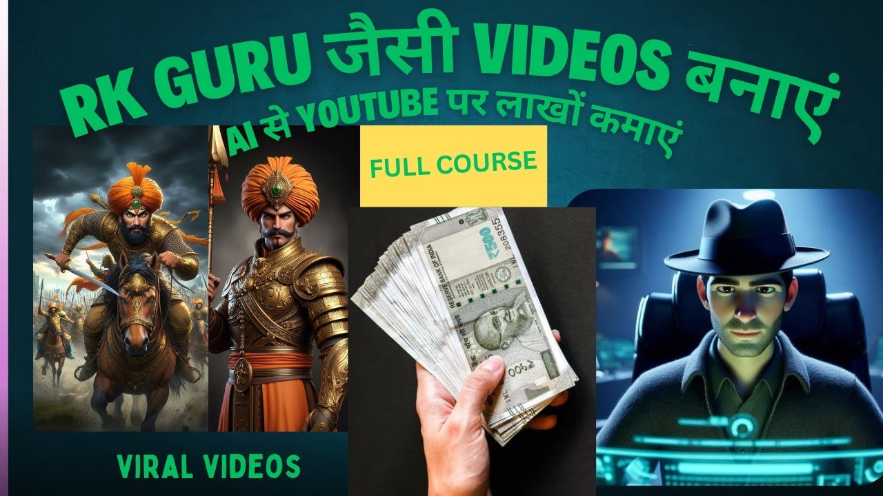 AI से YouTube चैनल बनाकर पैसे कमाने का तरीका |RK GURU VIDEO:STEP BY STEP TUTORIAL @The_AiEngineer