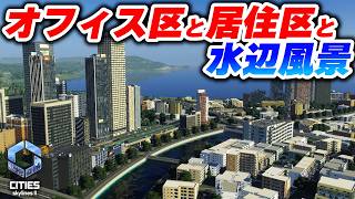 水路のある繁華街開発！ビルと夜景映えする街を作りたい！【Cities: Skylines 2】Part16