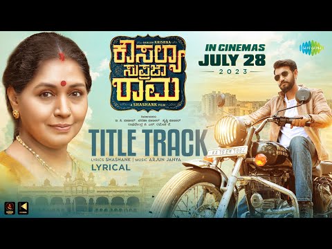 Kousalya Supraja Rama Title Track - Lyrical | Darling Krishna,Brinda Acharya| Arjun Janya | Shashank — Kousalya Supraja Rama