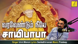 Download lagu வரவேண்டும் நீயே - Varavendum Neeye | Bhagavan Baba | Unni menon | Sai Baba Song | Vijay Musicals mp3