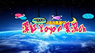 あや のライブ ストリーム